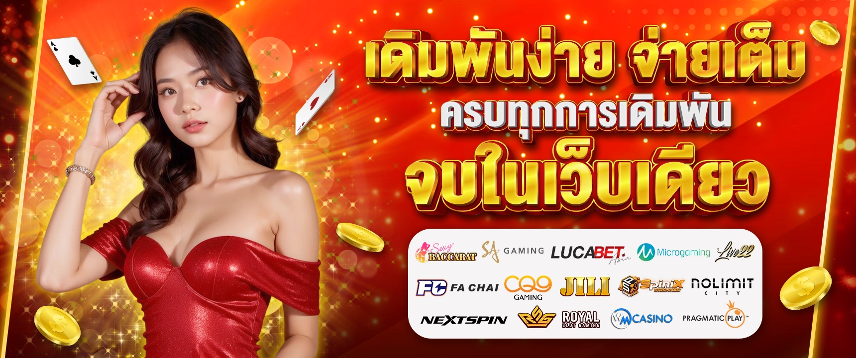 udee365 เว็บตรง